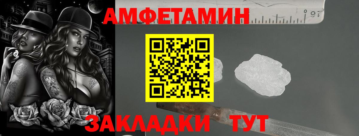 Кинель  АМФЕТАМИН Розовый  Вход с VPN 