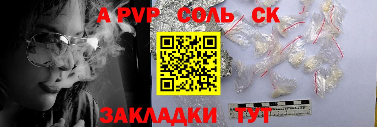 Альфа ПВП мука Кинель