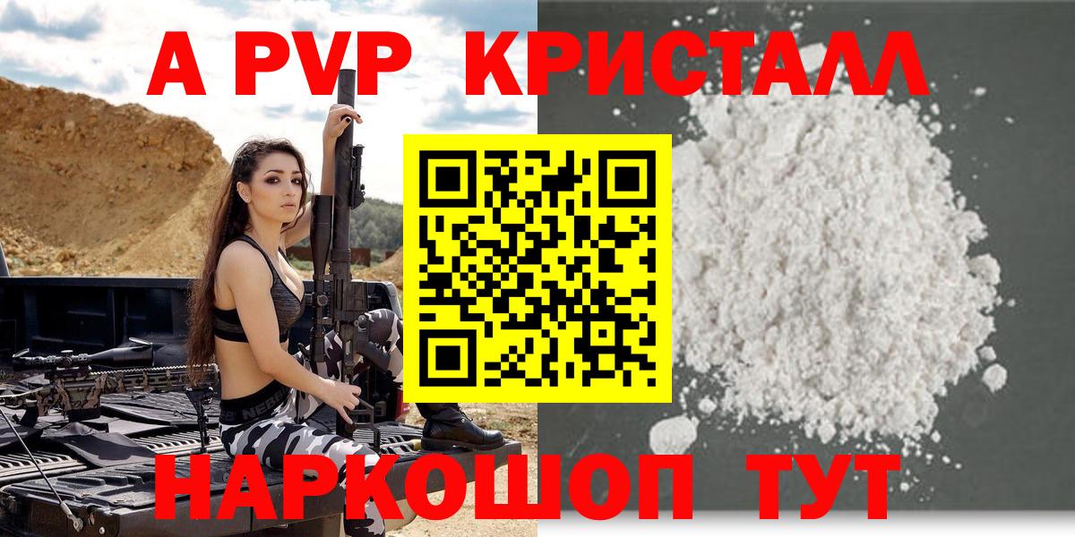 Альфа ПВП  А ПВП мука  Кинель  Вход с VPN  Alpha PVP мука  Alpha-PVP СК КРИС 