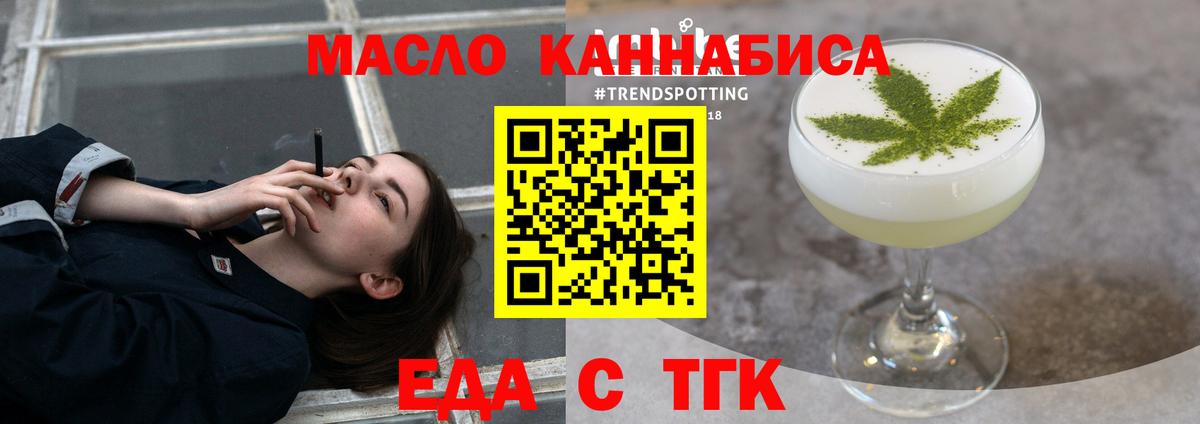 Cannafood марихуана  Вход с VPN  Кинель 