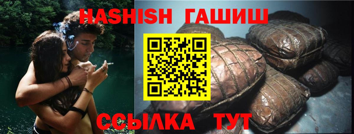 ГАШ 40% ТГК  ГАШИШ 40% ТГК  Кинель  Вход с VPN 