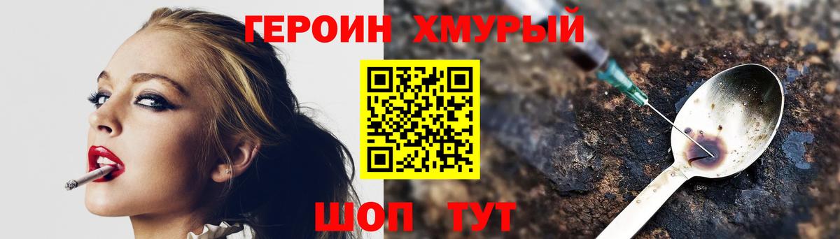 Кинель  Героин гречка  Вход с VPN 