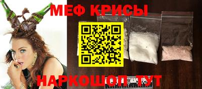 мяу мяу мука Янаул