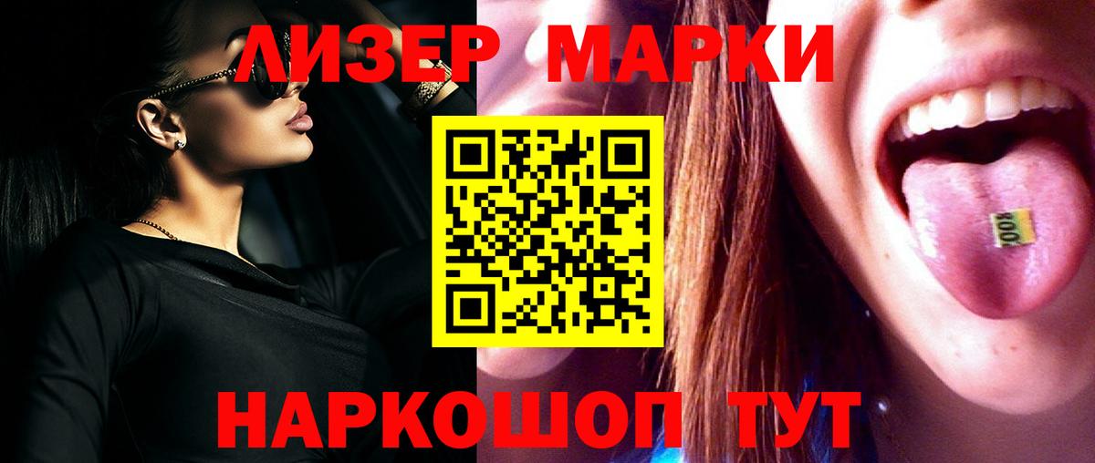 ЛСД экстази кислота Кинель