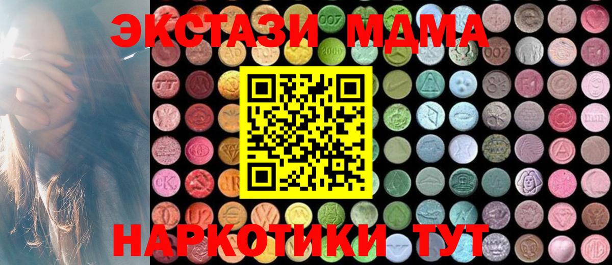 МДМА  Вход с VPN  MDMA кристаллы  Кинель  МДМА VHQ 