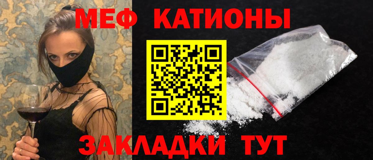 Мефедрон  Вход с VPN  Меф  Кинель  МЯУ-МЯУ мука  МЕФ 4 MMC 
