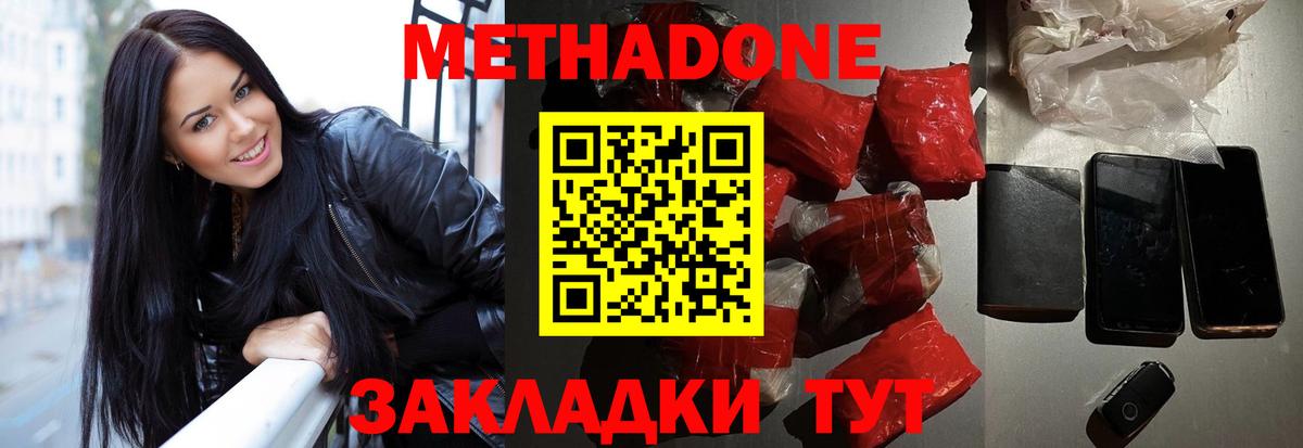 Кинель  мега ТОР  Вход с VPN  Метадон мёд 