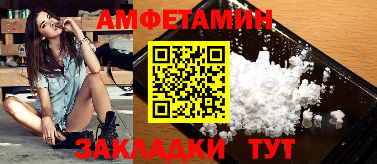 МЕТАМФЕТАМИН Декстрометамфетамин 99.9% Кинель