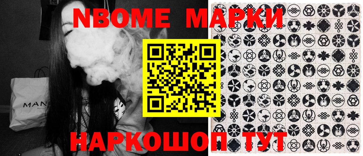 Марки NBOMe 1,5мг  Марки NBOMe 1,5мг  Кинель  Вход с VPN 